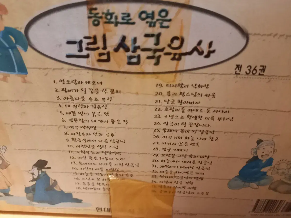 그림삼국유사